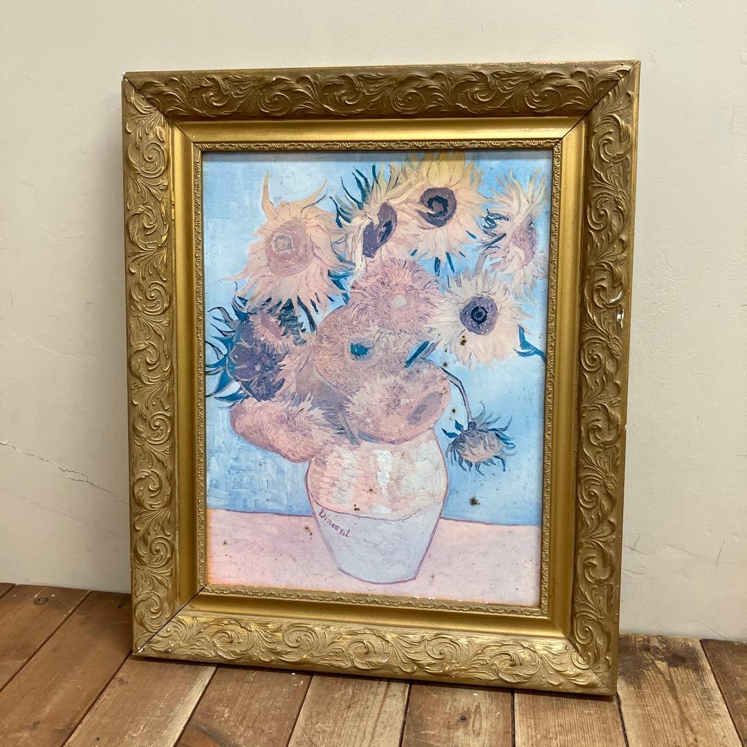 レトロ アンティーク ひまわり 絵画 複製画 静物画 額縁 額装 額付き