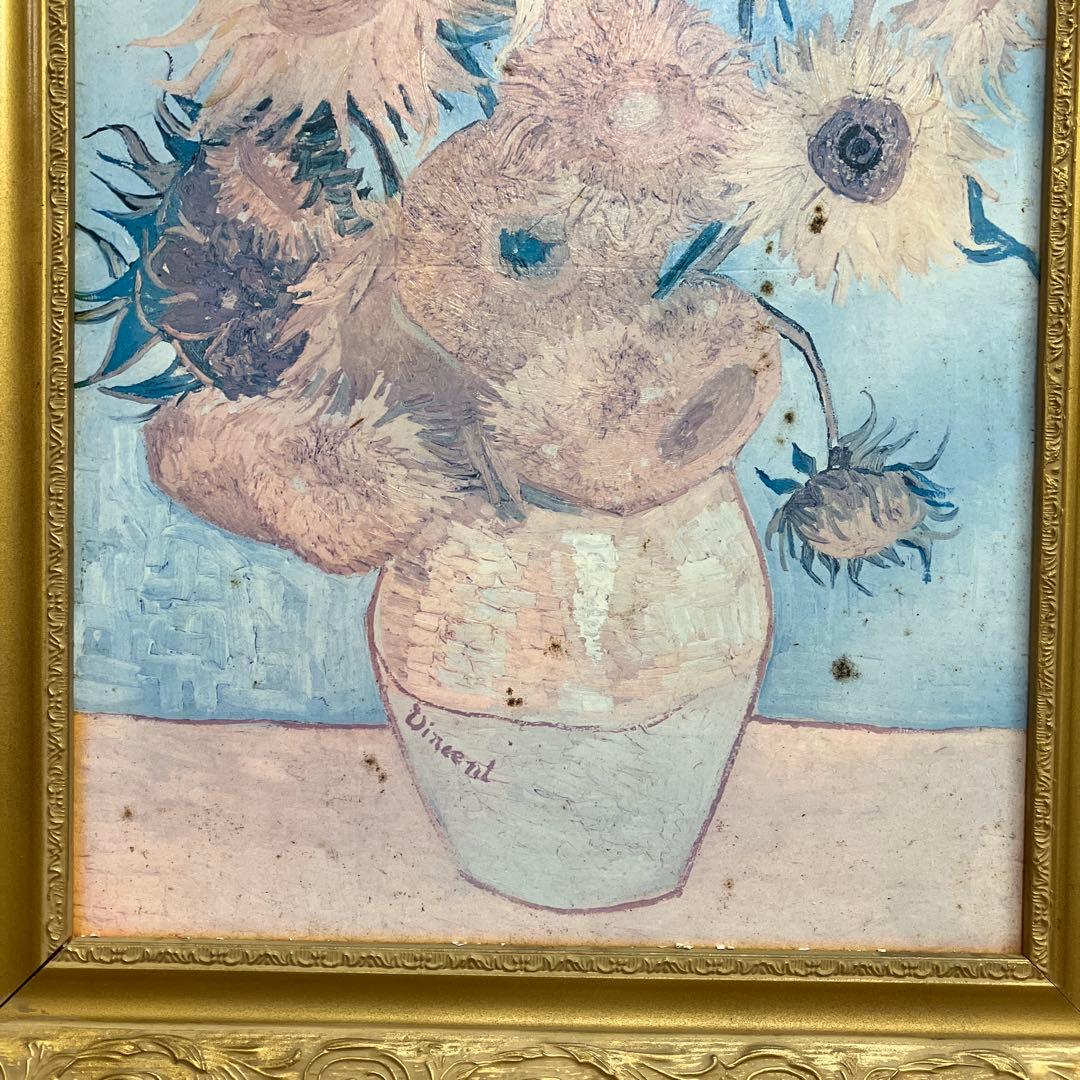 レトロ アンティーク ひまわり 絵画 複製画 静物画 額縁 額装 額付き