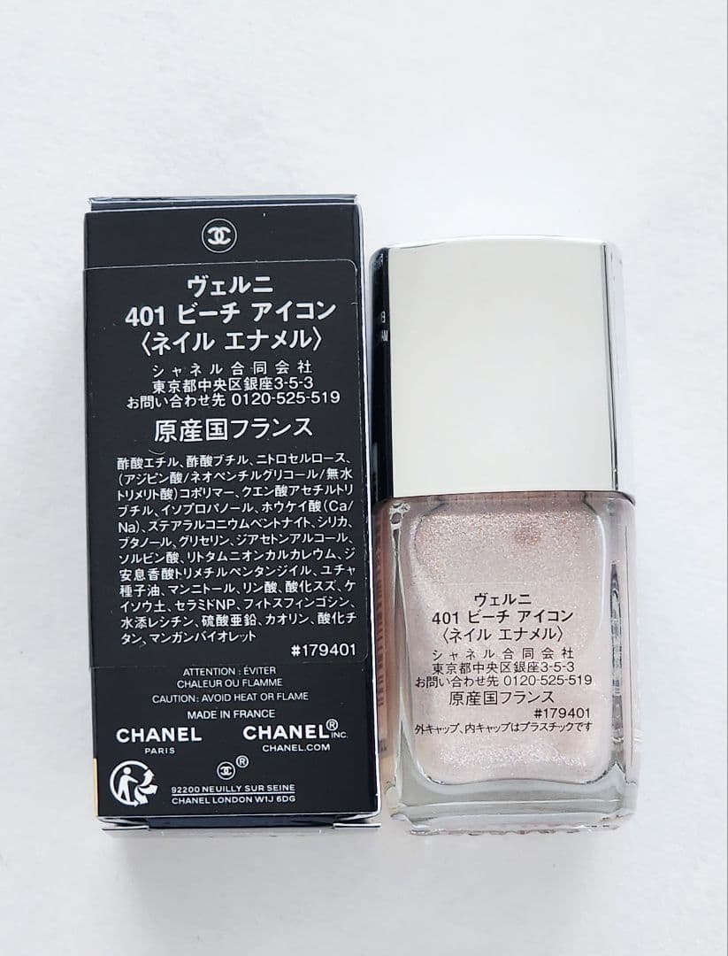 CHANEL ヴェルニ 401 ビーチアイコン　シャネル ネイルカラー　限定品