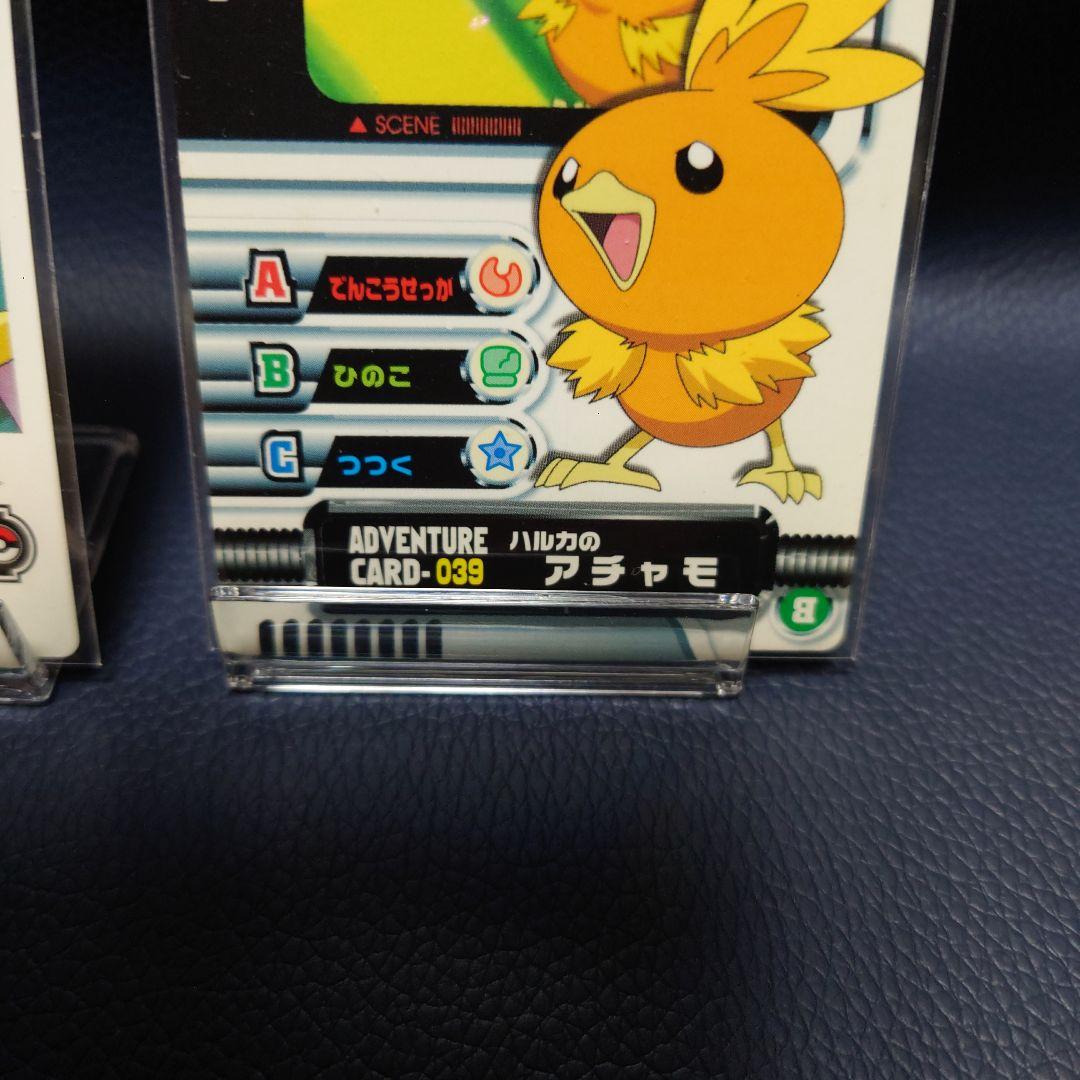 ポケモンカード　ハルカ　アチャモ