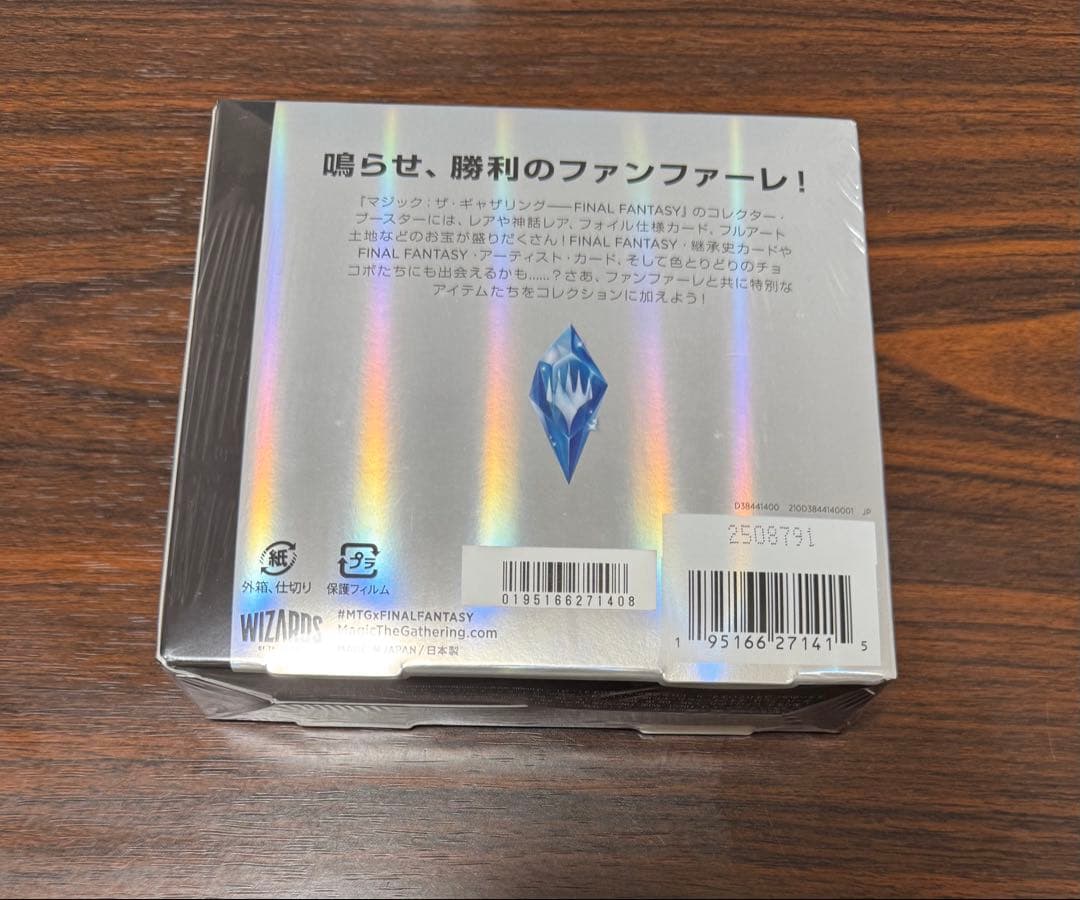 MTG FINAL FANTASYコレクターブースター 日本語版 未開封1BOX