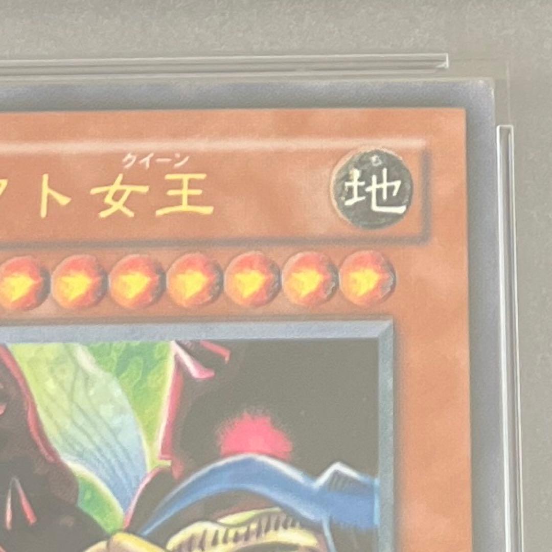 インセクト女王　レリーフ　PSA9