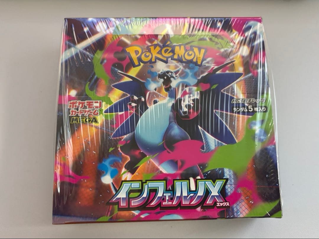 ポケモンカード　インフェルノX シュリンク付BOX