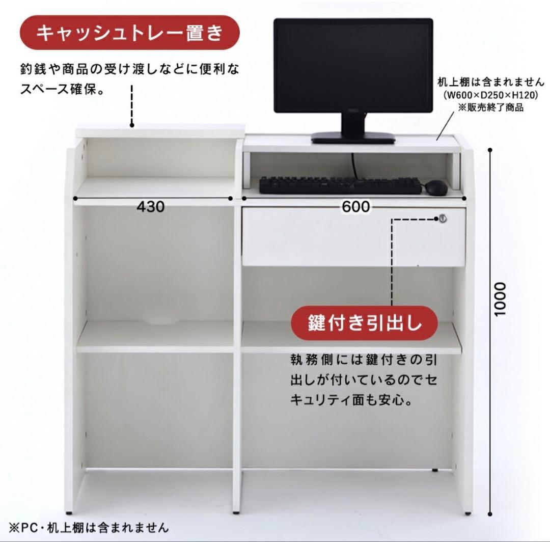ホワイトオフィスカウンター キャッシュトレイ付き