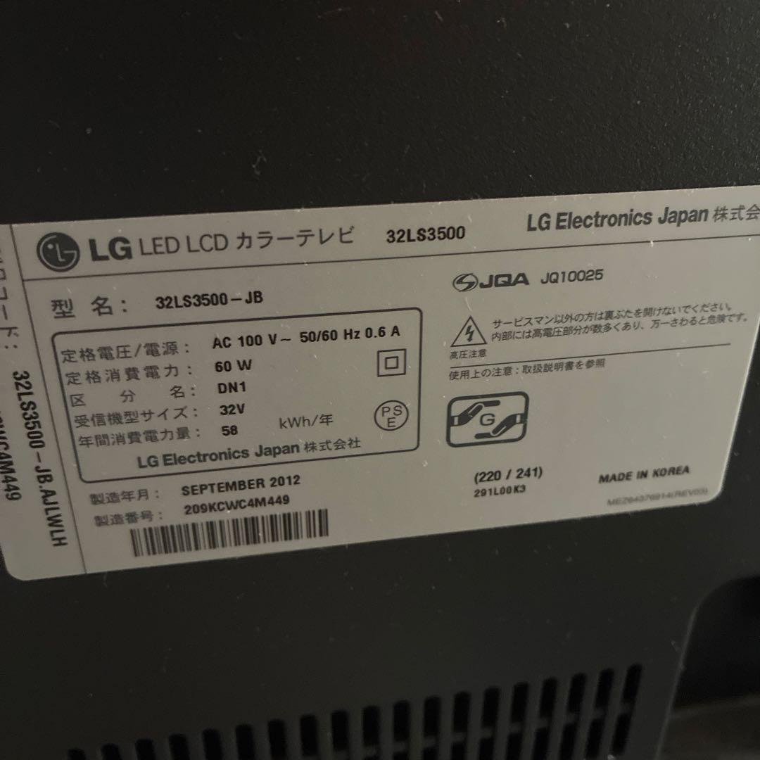 LG 32LS3500 32インチ液晶テレビ