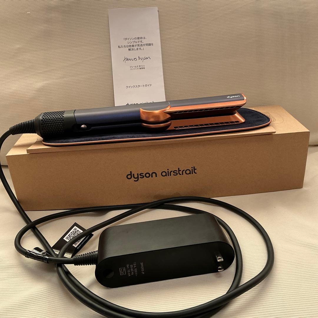 Dyson airstrait ストレートヘアアイロン