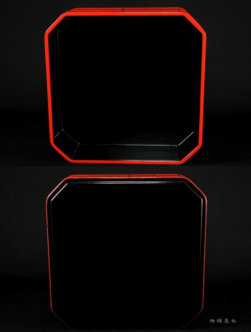 茶平一斎 芽張柳 縁高 共箱 輪島塗 茶道具