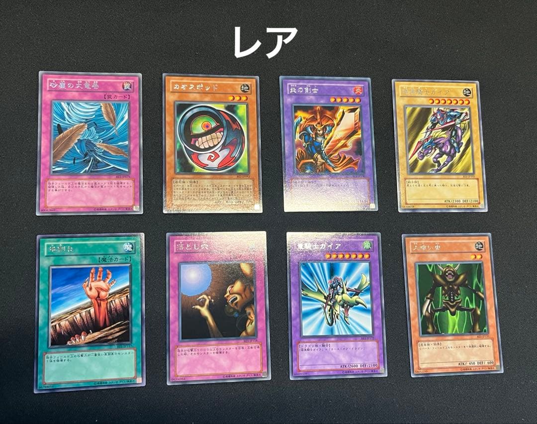 遊戯王【BE1】ビギナーズエディション1 ★セミコンプ231枚セット販売