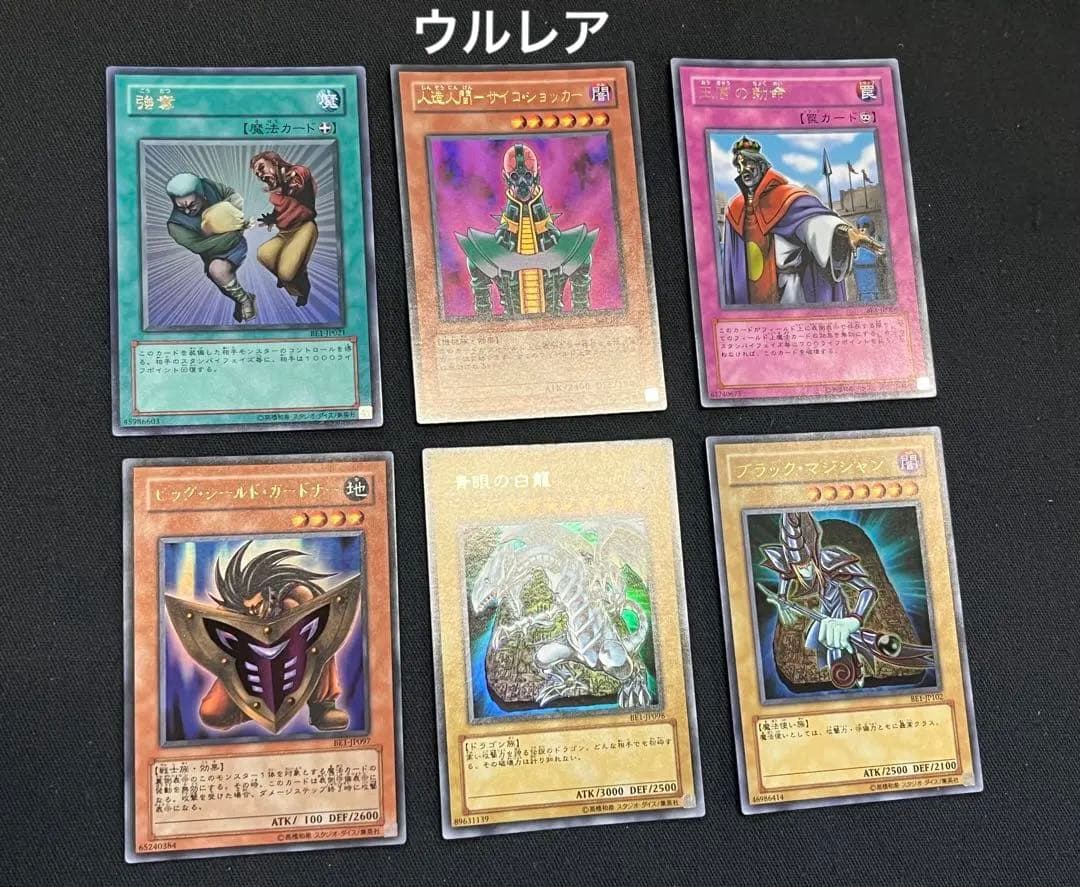 遊戯王【BE1】ビギナーズエディション1 ★セミコンプ231枚セット販売