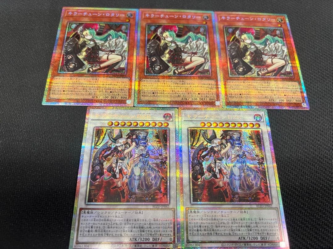 【遊戯王】 キラーチューン・ロタリー　キラーチューンB2B プリズマ