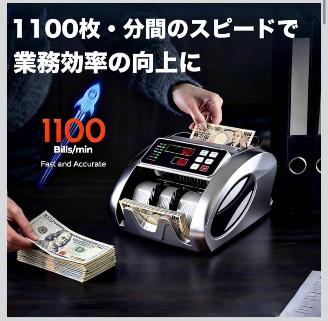 紙幣カウンター マネーカウンター 紙幣計数機【2025新紙幣対応・シルバー