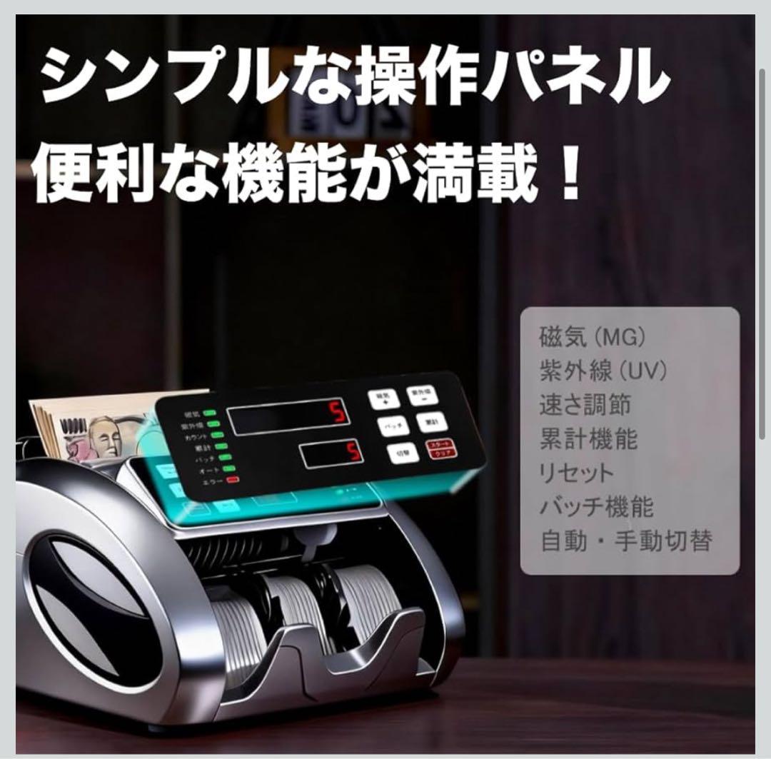 紙幣カウンター マネーカウンター 紙幣計数機【2025新紙幣対応・シルバー