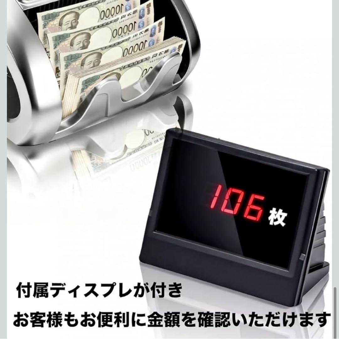 紙幣カウンター マネーカウンター 紙幣計数機【2025新紙幣対応・シルバー