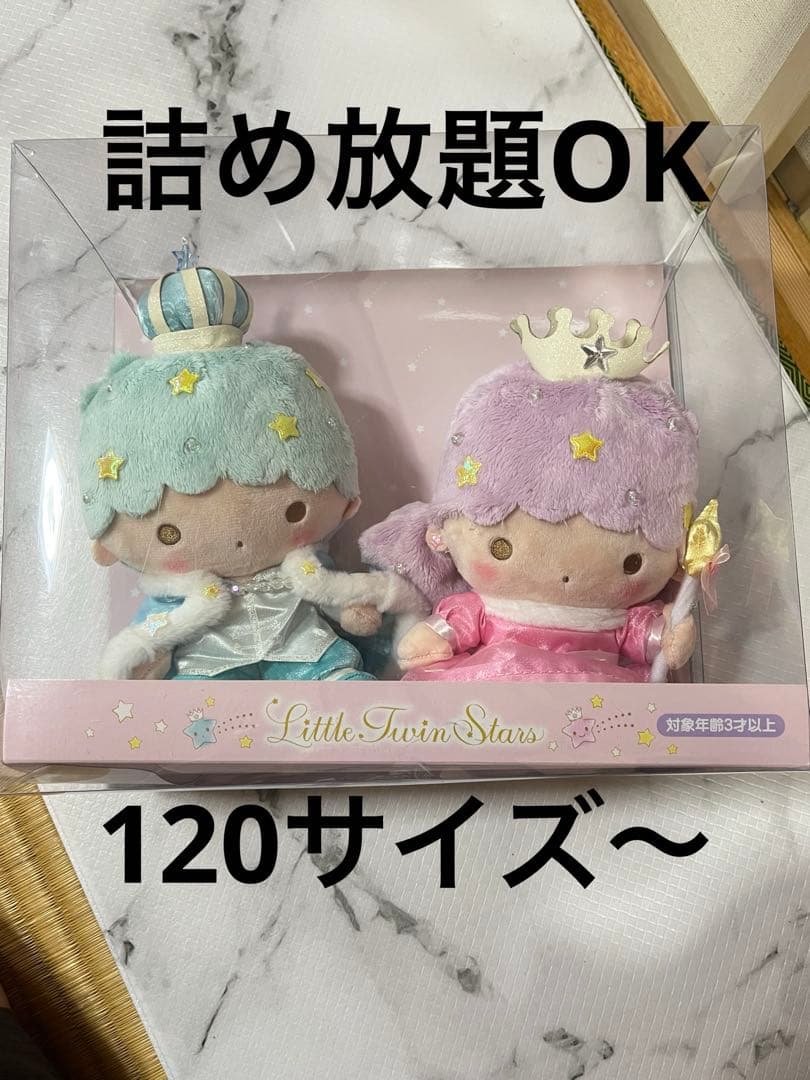 キキララ オーロラクラウン ぬいぐるみ