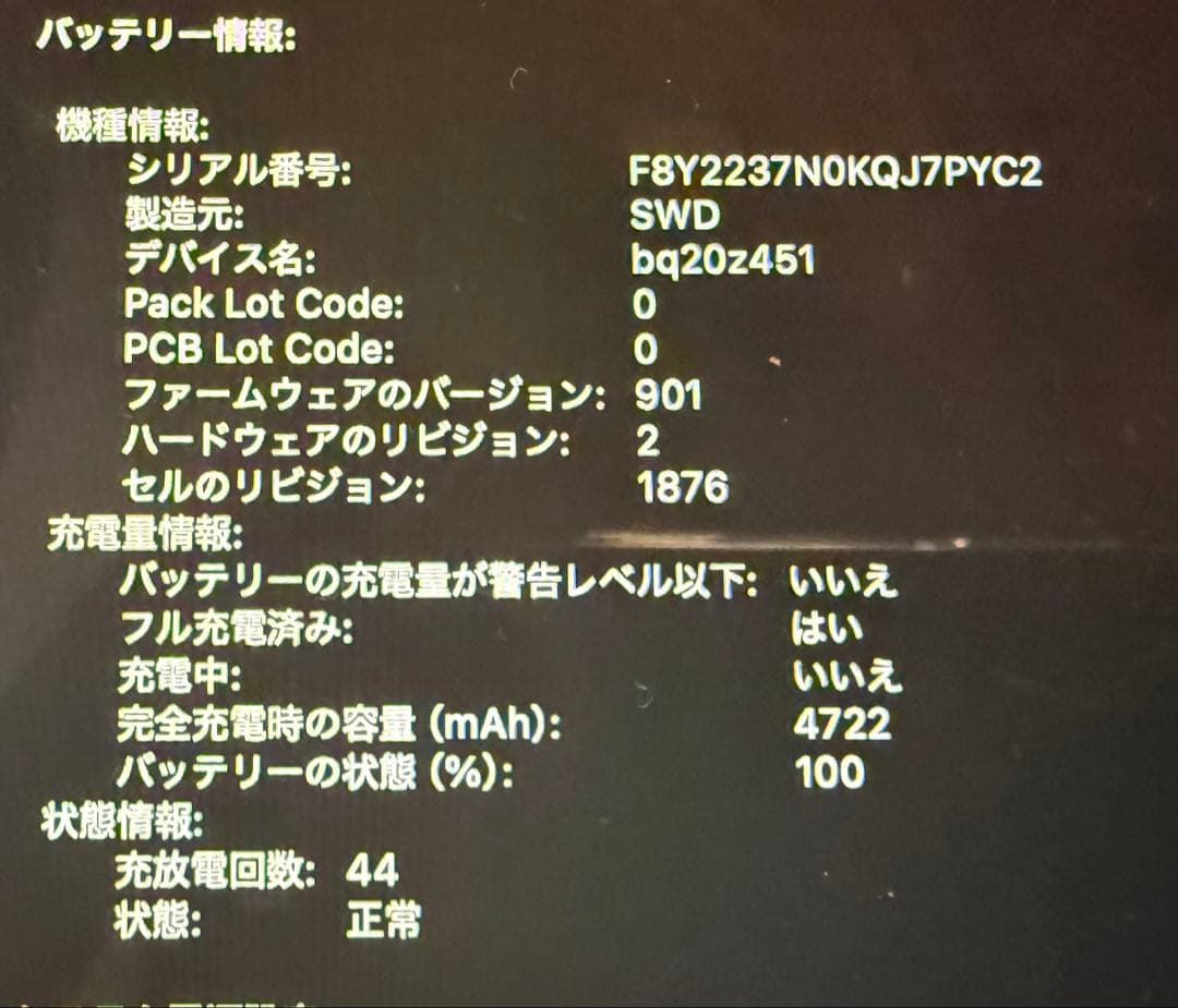 MacBook本体 MacBookPro13