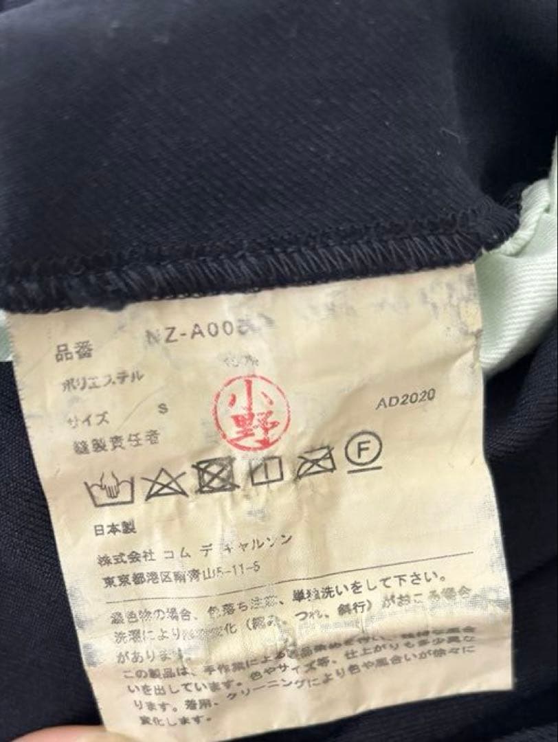 コムデギャルソンガール　吊りプリーツスカート