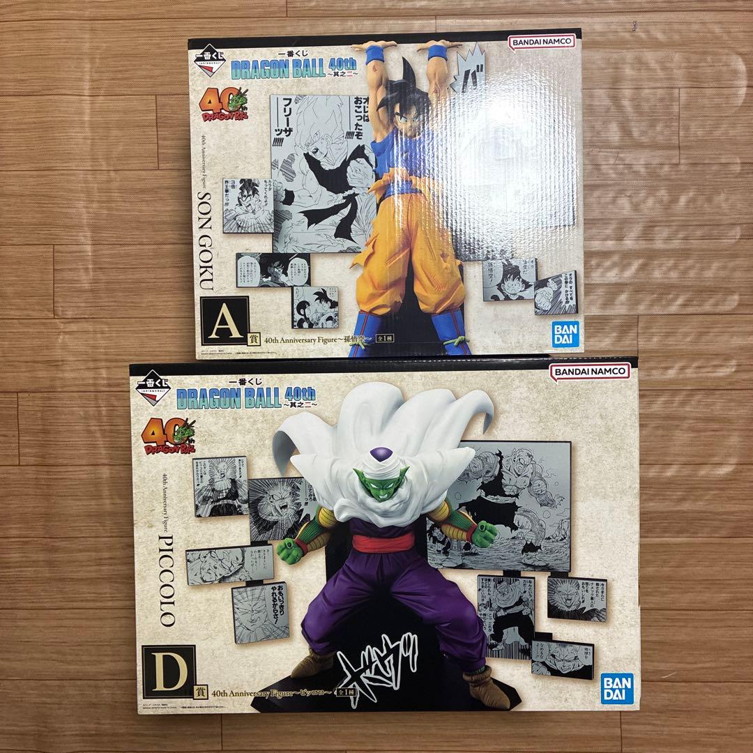 ドラゴンボール　一番くじ　40th　A賞　孫悟空　D賞　ピッコロ　フィギュア