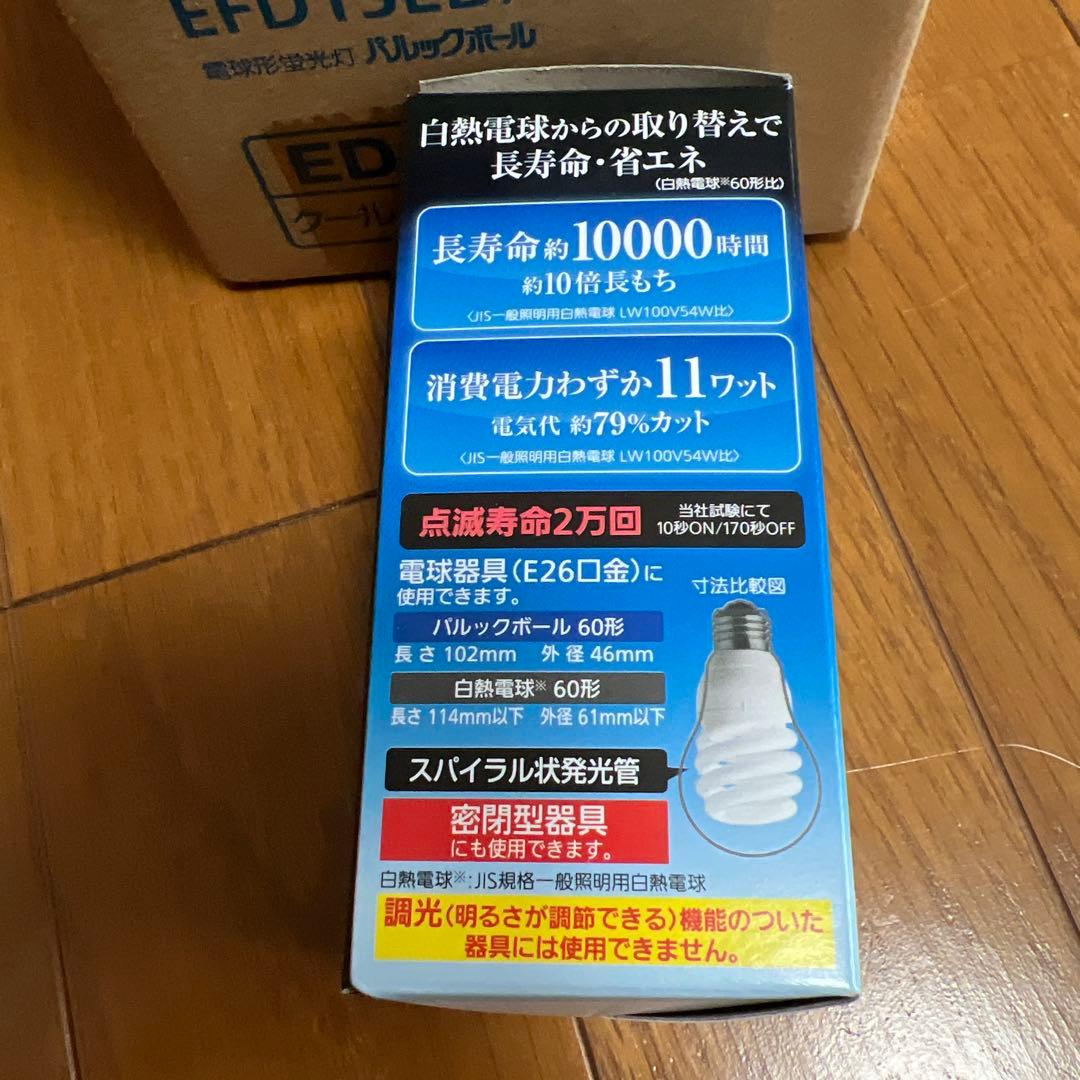 パナソニック EFD15ED/11E パルックボール 11W 9個セット　バラ可