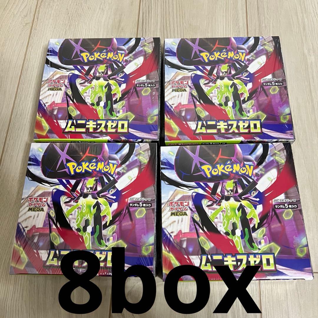 【新品未開封】ポケモンカードムニキスゼロBOX 4BOX　シュリンク付き