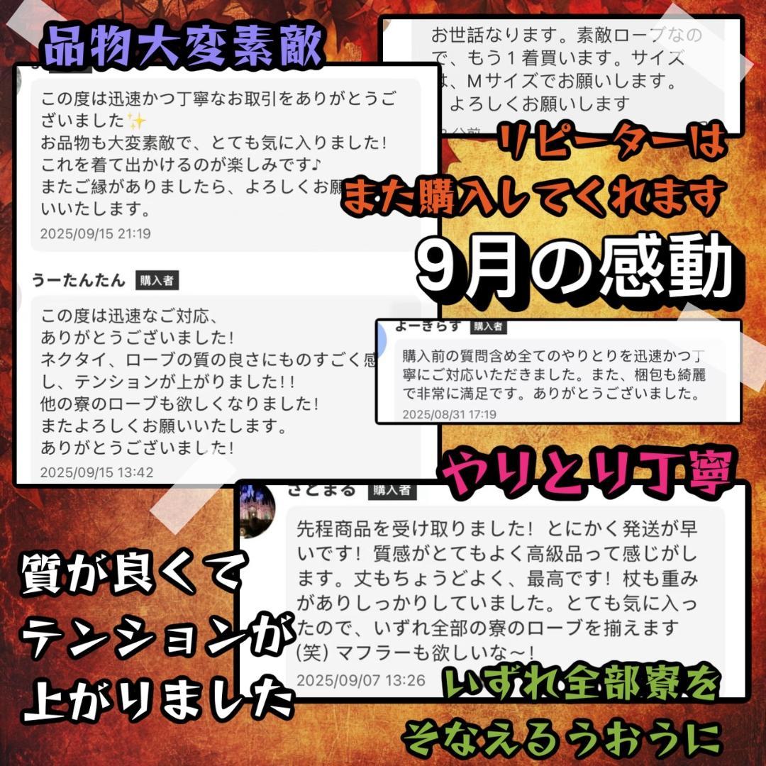 スタジオツアー ローブ ハリーポッター ローブ ネクタイ 豪華4点セット