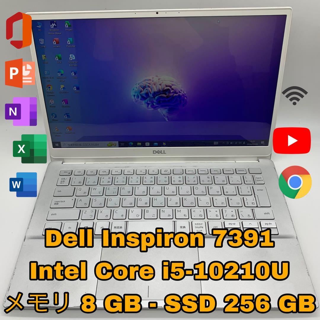 Windowsノート本体 Dell Inspiron 7391 | Core i5
