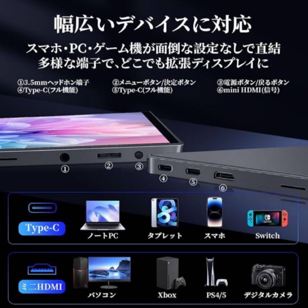 モバイルモニター 4K 15インチ　タッチパネル　ポータブルモニター