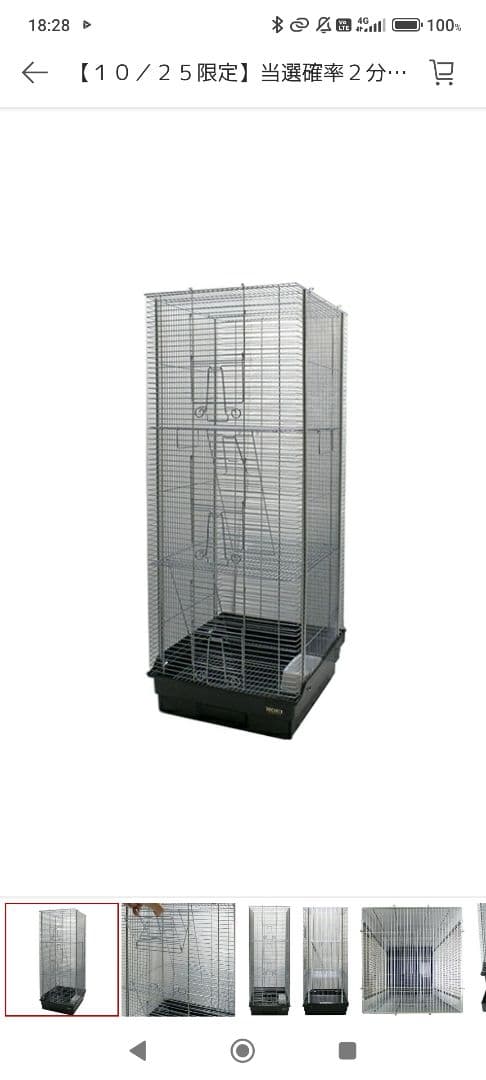 HOEI 35快適ロングハウス　デグー　リス　モモンガ 用