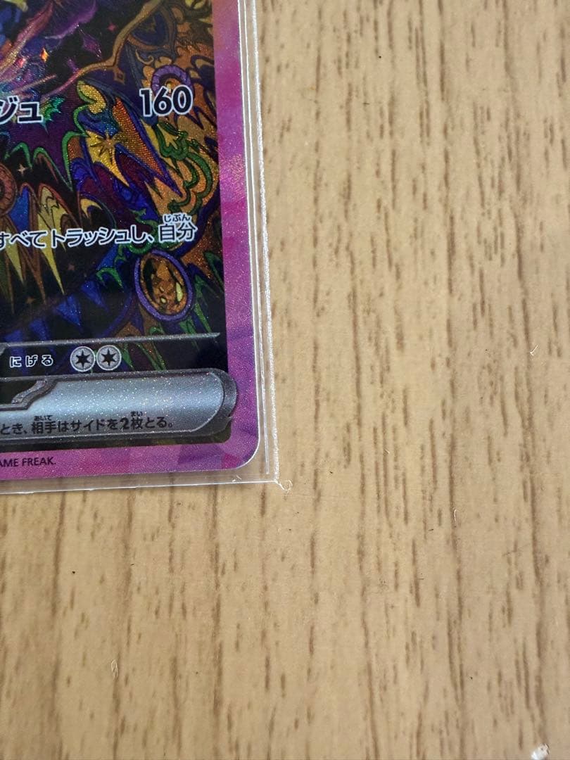 ブラッキーSAR テラスタルフェスポケモンカード