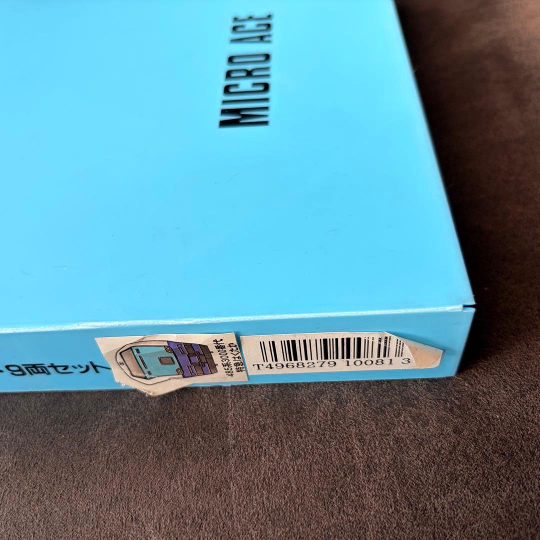 MICRO ACE 485系3000番台 Nゲージトレインセット A-5620