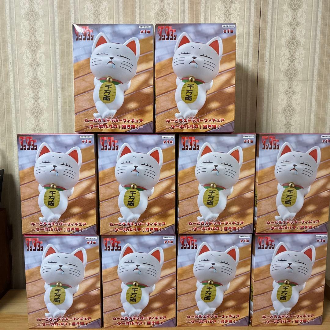 ダンダダン ぬーどるストッパーフィギュア ターボババア(招き猫) ①