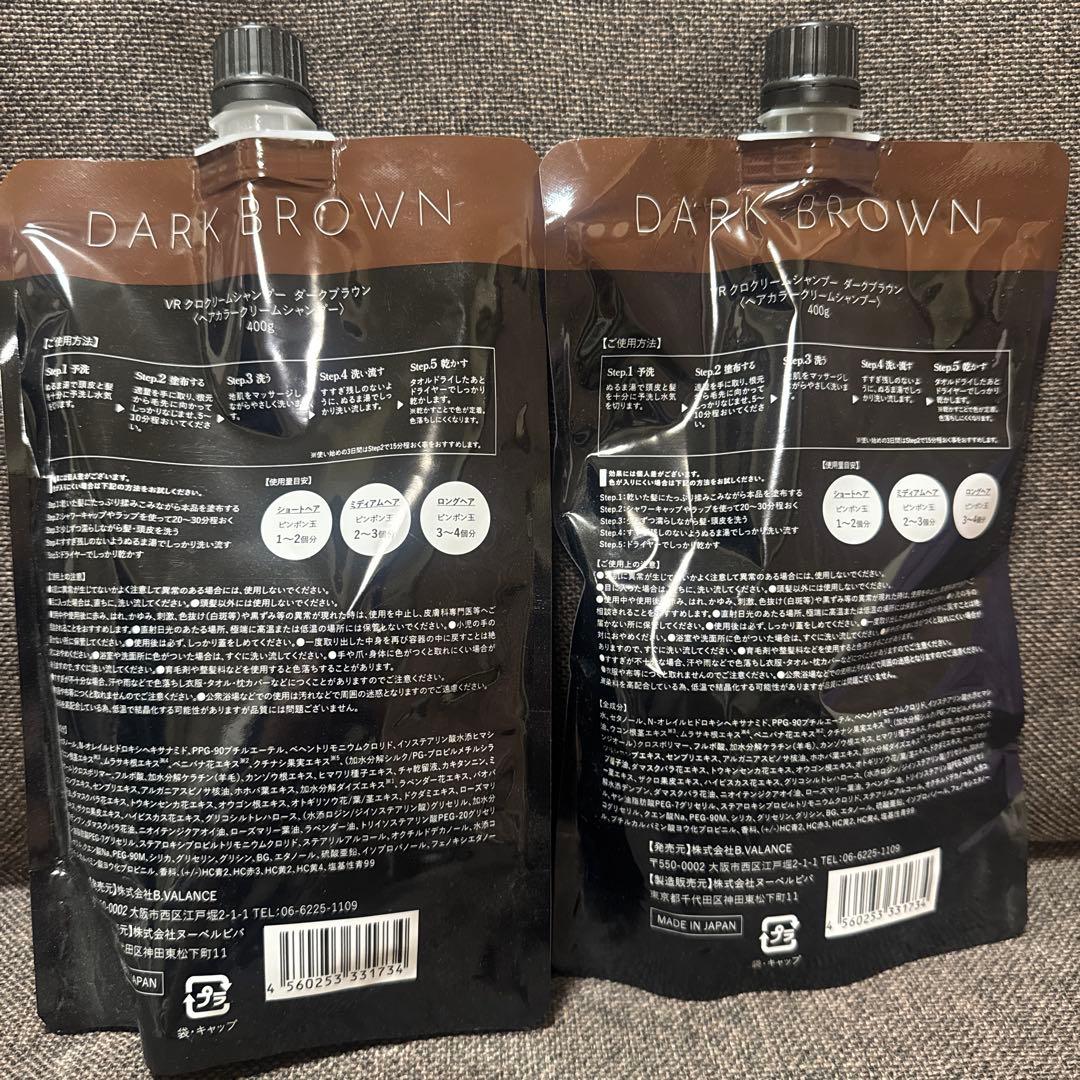バランローズKURO クリームシャンプーダークブラウン 400g 2個セット