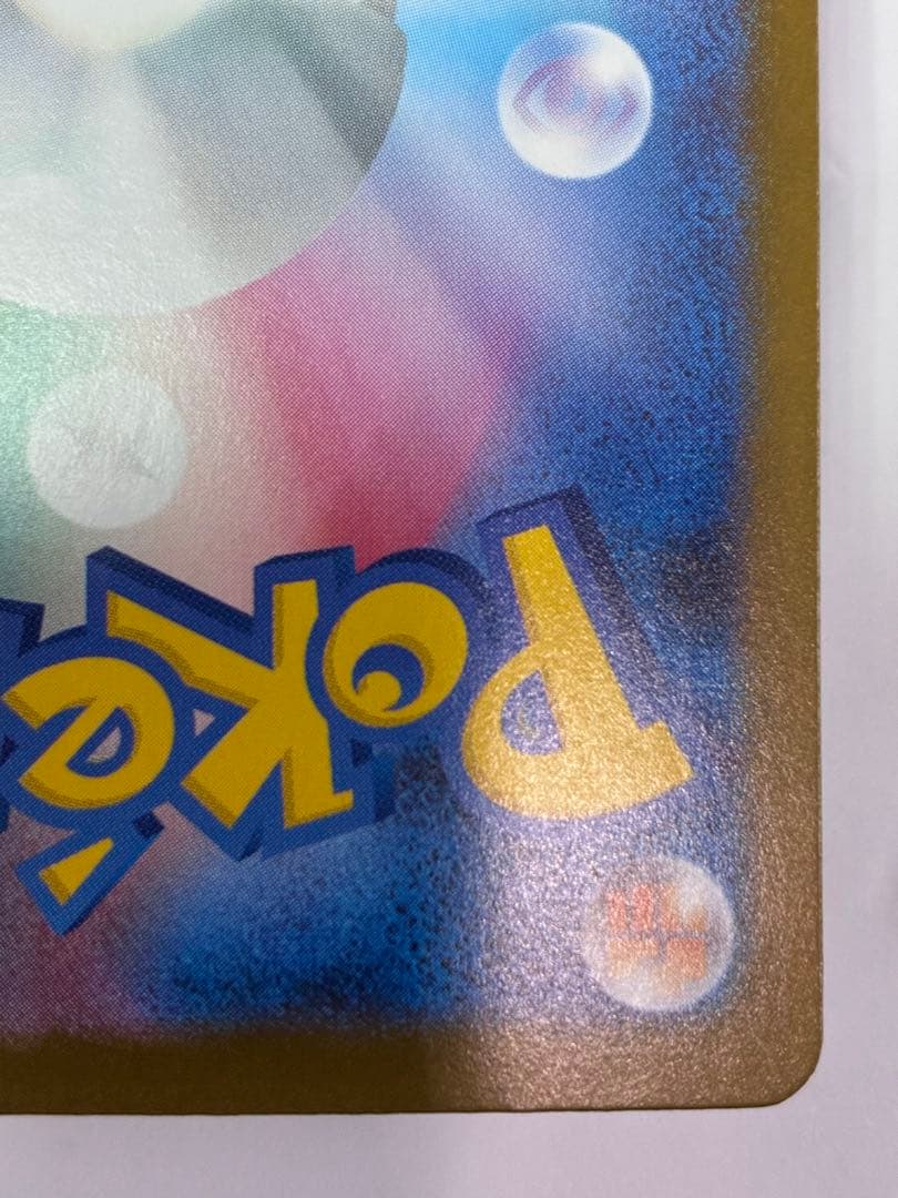 メガリザードンX ex SAR ポケモンカード ローダーイン発送