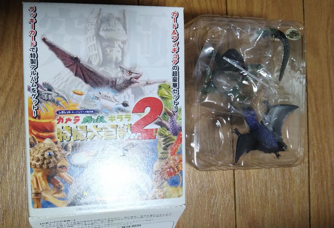 ガメラガッパギララ　特撮大百科ver.2　シークレット　ヘッドギア付　仔ガッパ