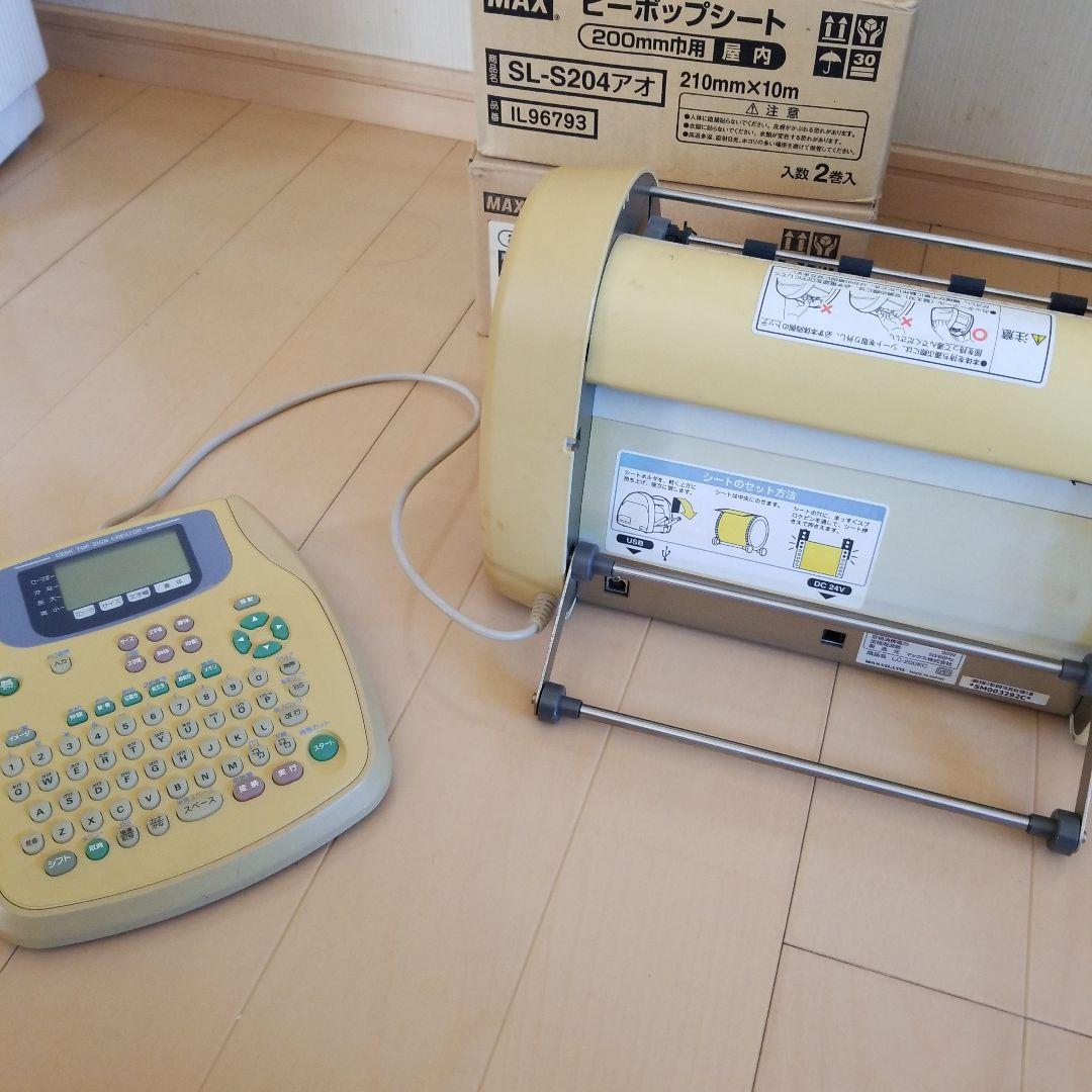 パパ　　MAX マックス　ビーポップ　本体