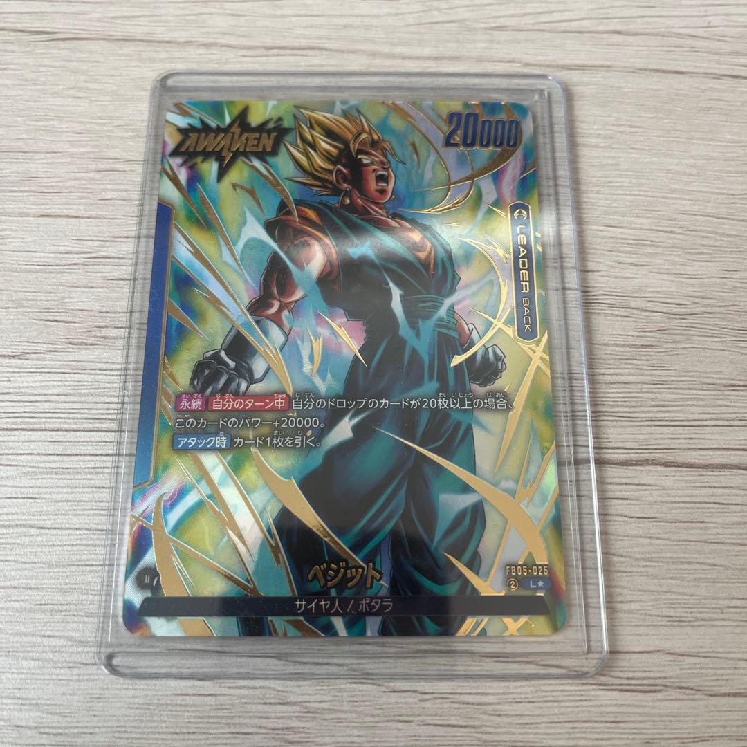 ドラゴンボール　ベジットリーダーパラレル