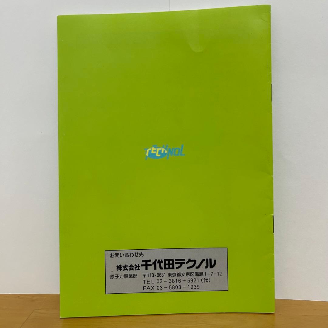 簡易β線測定器・ベータちゃん 放射線測定器 【株式会社千代田テクノル】