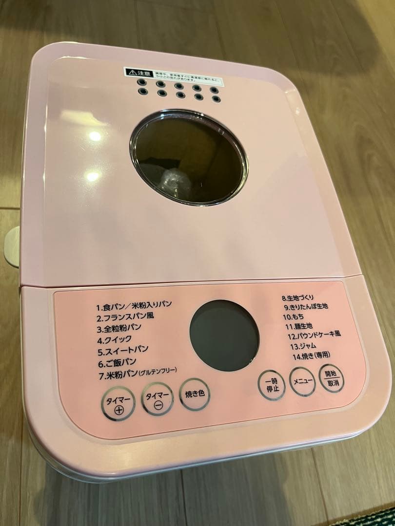 【新品未使用】HleRose ホームベーカリー ピンク