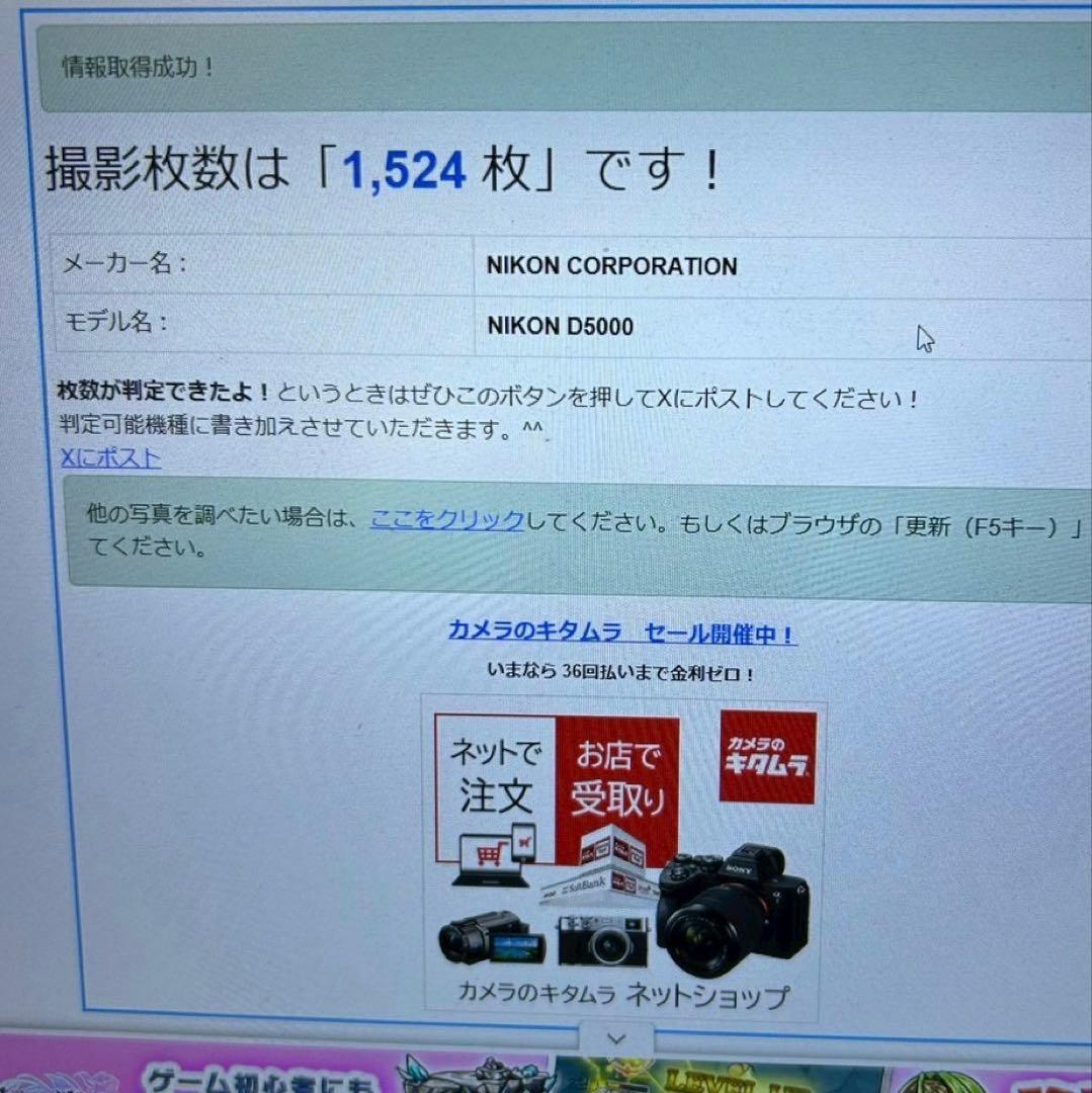 ショット数1524回✨Nikon D5000 望遠レンズセット 発表会撮影❣️