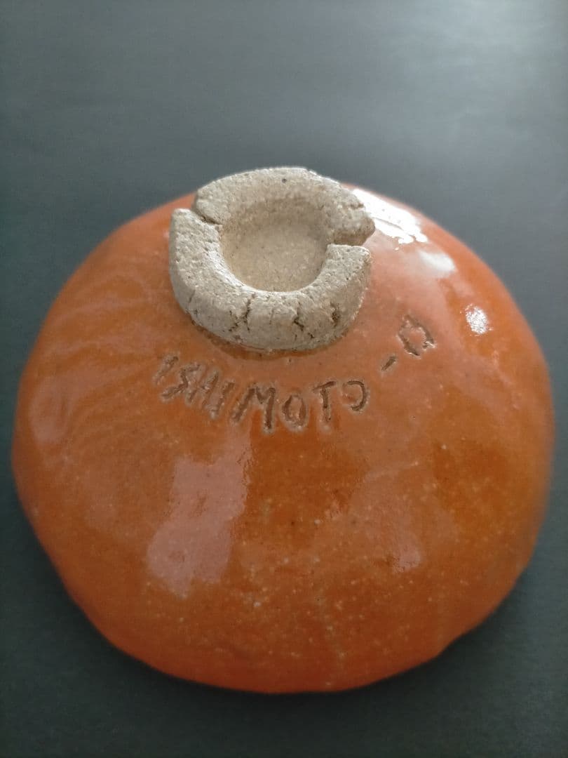 石本藤雄　椀　Fujiwo Ishimoto