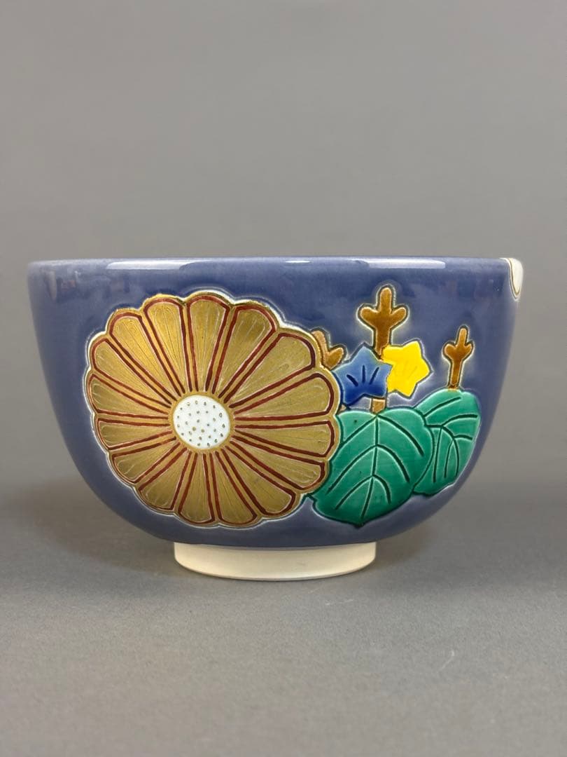中村翠嵐　紺紫交趾菊桐　茶碗　抹茶碗　茶道具