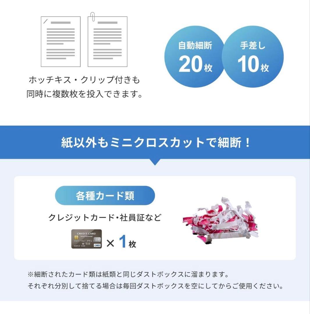 訳あり新品 Pure Luxe 200枚同時細断 オートフィードシュレッダー