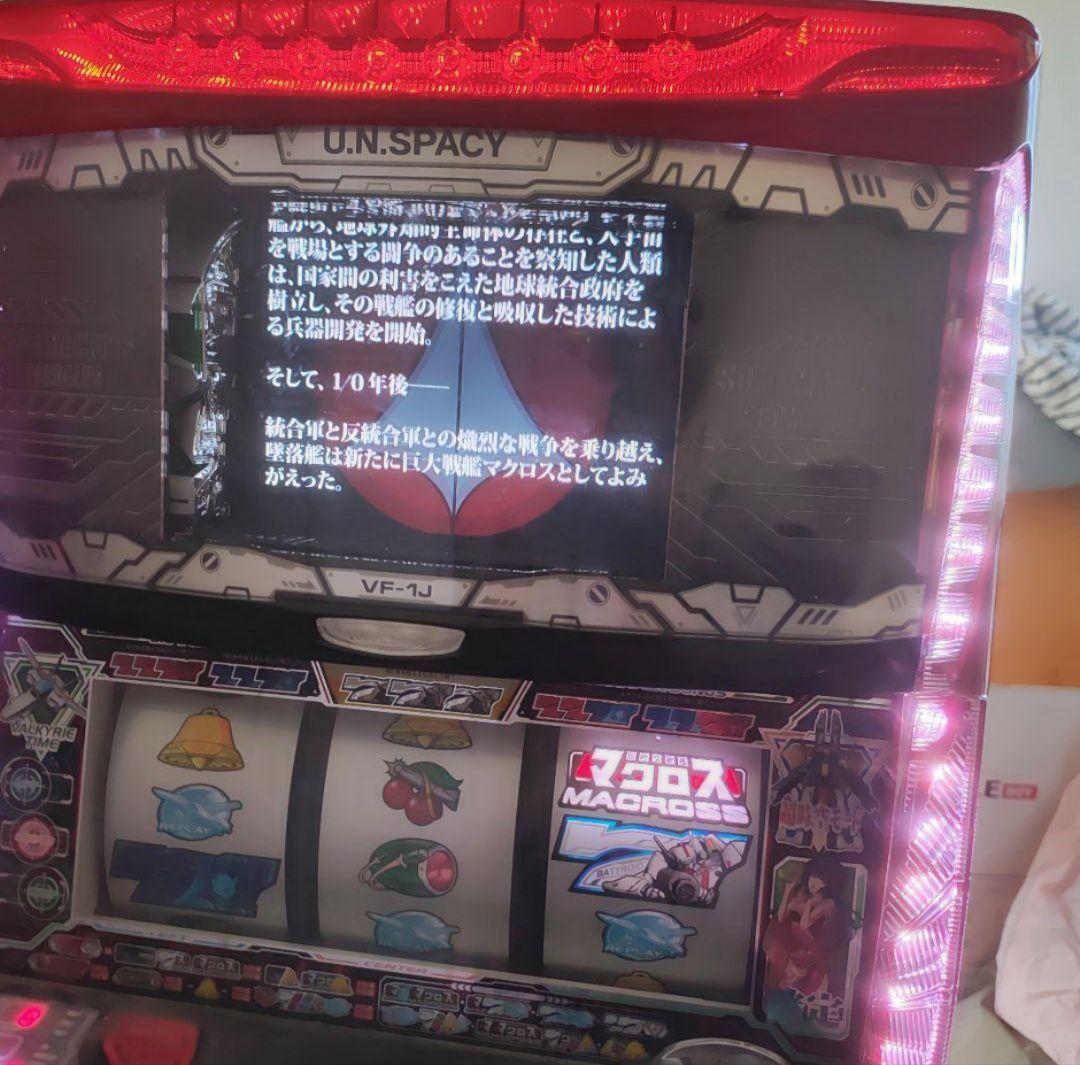 SANKYO Bisty マクロス