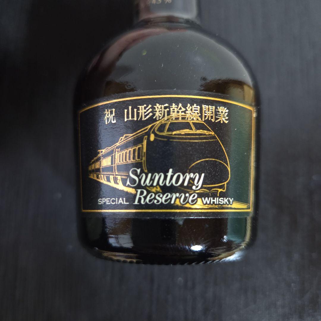 山形新幹線開業記念ラベル　宮城峡竣工記念ラベル　ウイスキー50ml