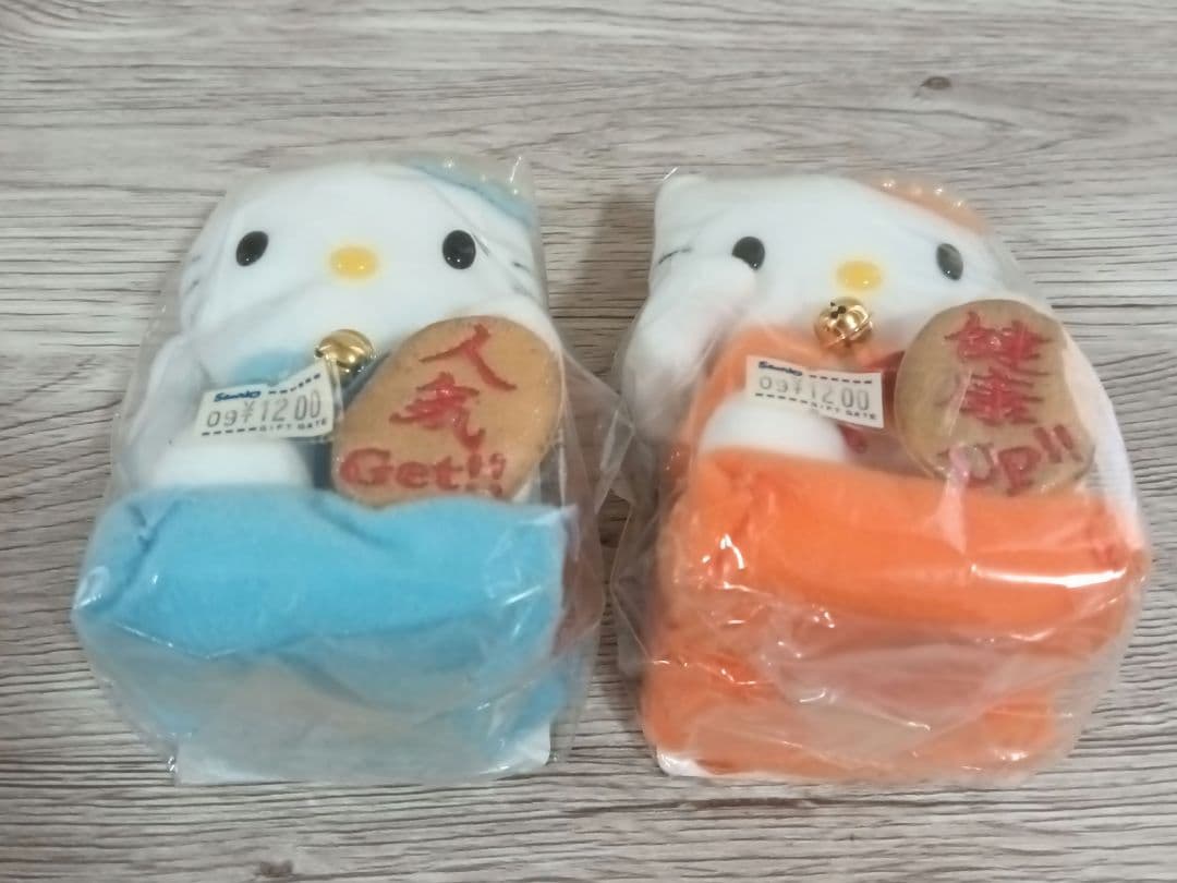 はろうきてぃ まねきねこ ボールチェーン付き マスコットセット【2001年製】