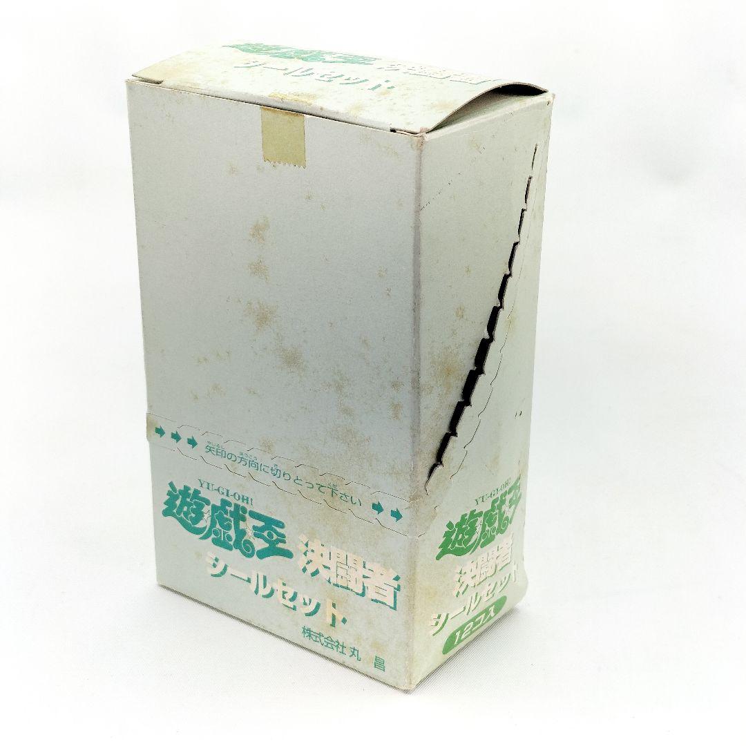 当時物 未開封 遊戯王 決闘者 シールセット 10パック 丸昌 レトロ