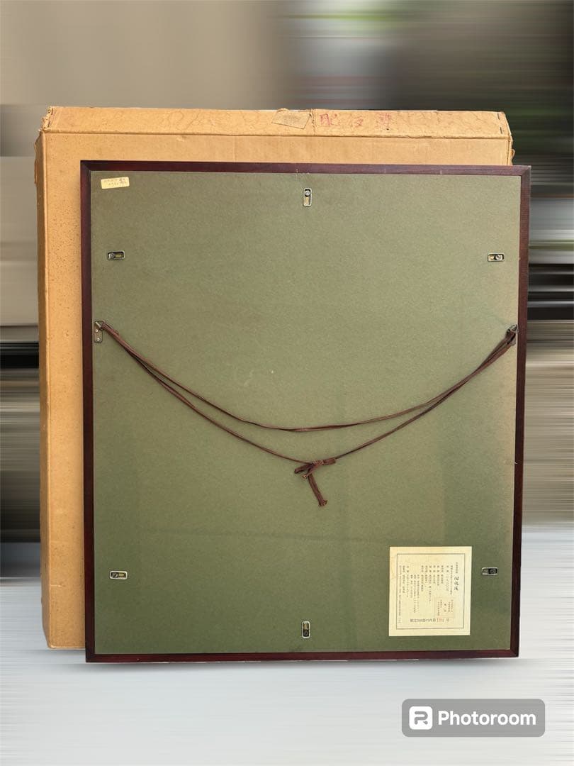 木版複製画日本画家堅山南風作品 【肥後椿】 額装品限定200部の第191号 箱付