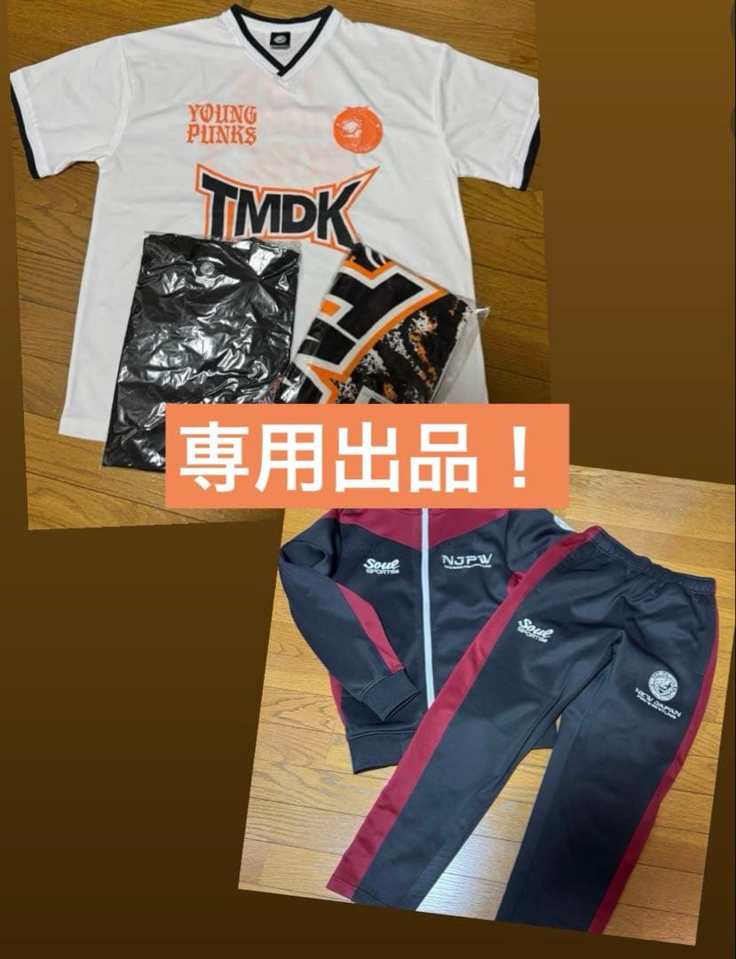 専用出品！！TMDK 3点セット　ジャージ