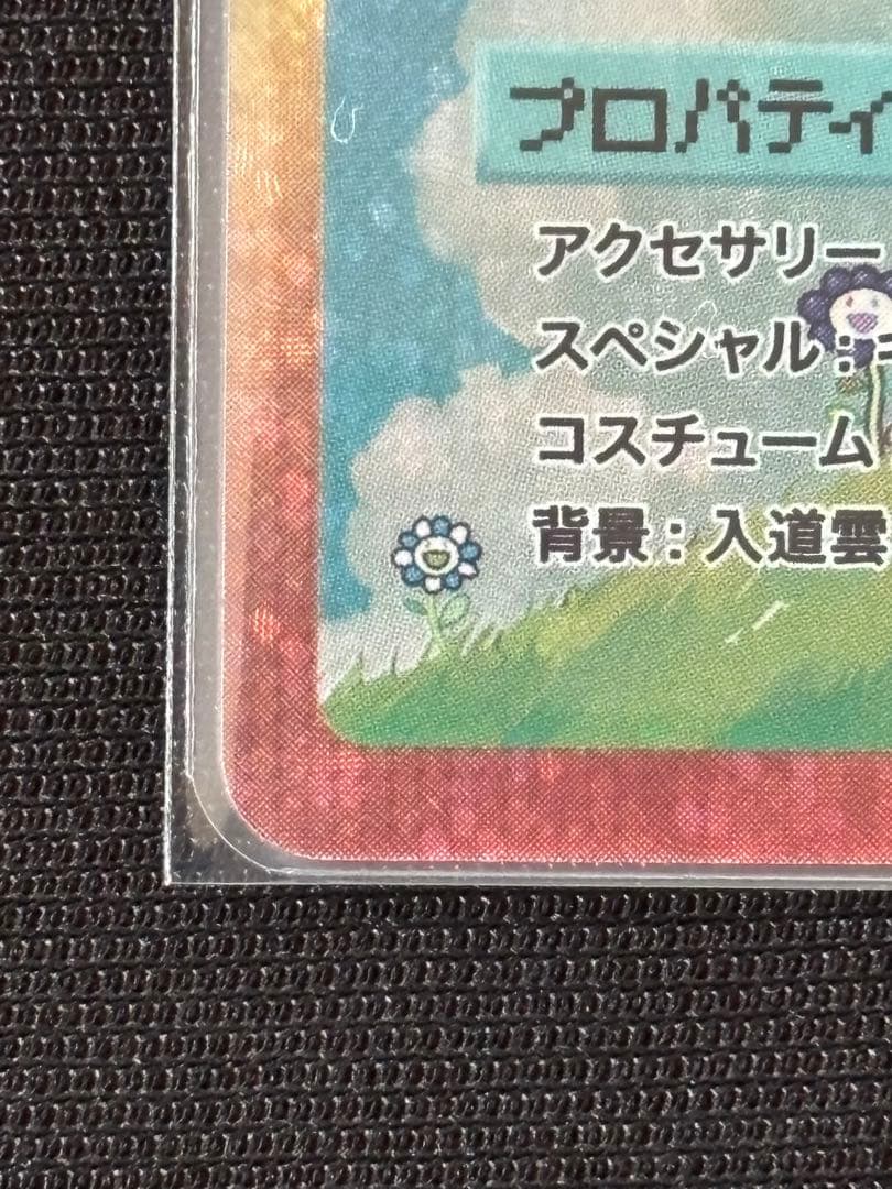 108フラワーズ REVISED 髪結ちゃん SA 日本語版