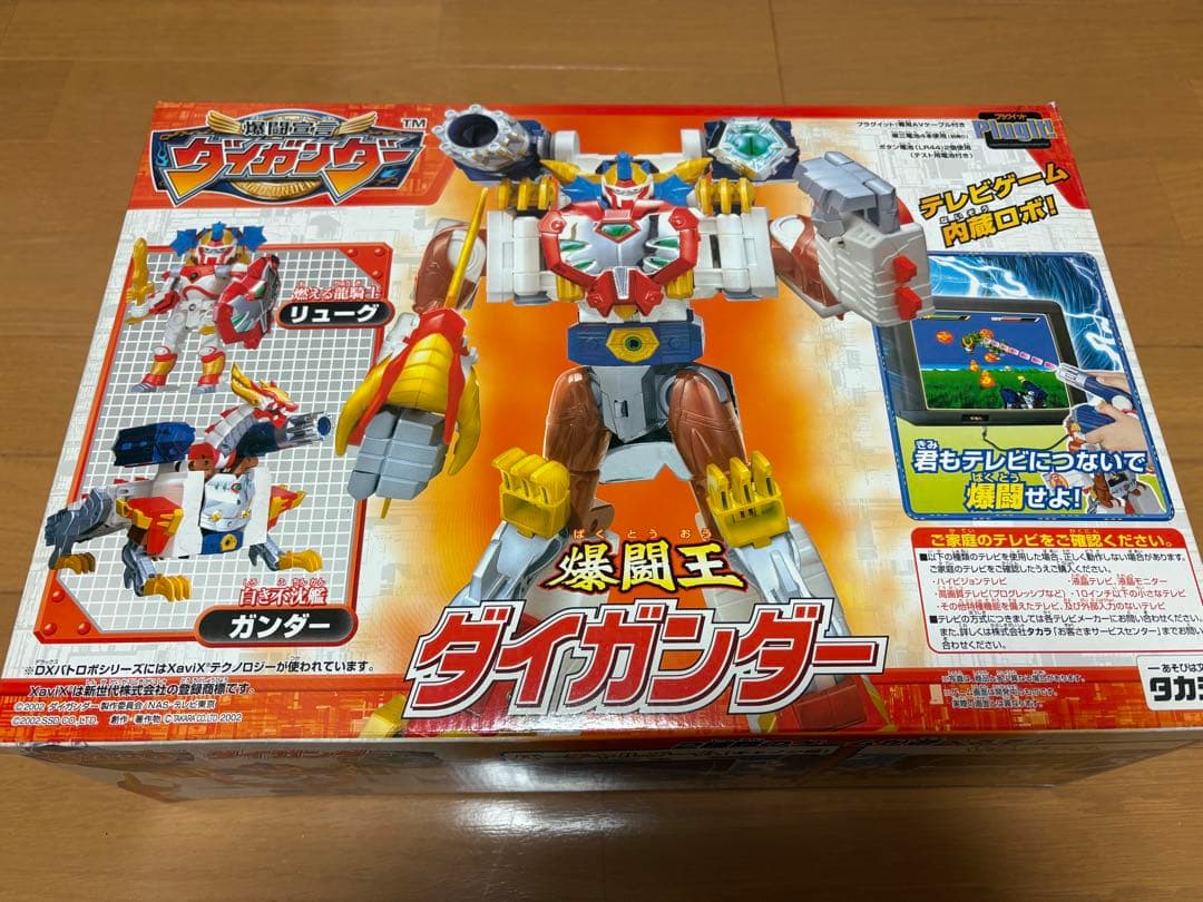 爆闘王　ダイガンダー　箱付き欠品なし
