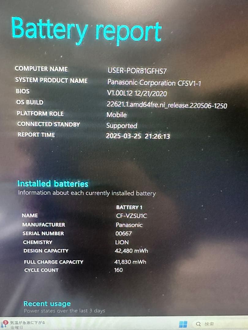 Let's note CF-SV1 i7-16-512 office 超軽量